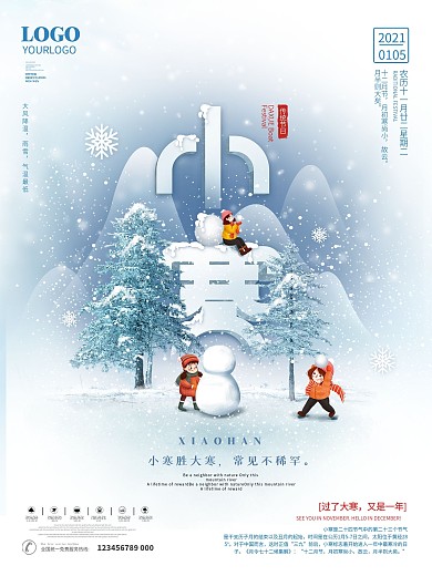 创意简约风插画二十四节气小寒节日宣传海报