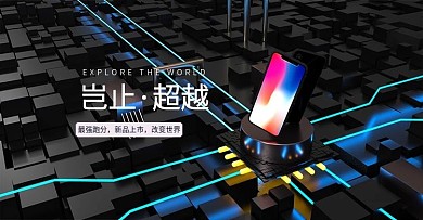 高品质科技风手机新品上市C4D场景