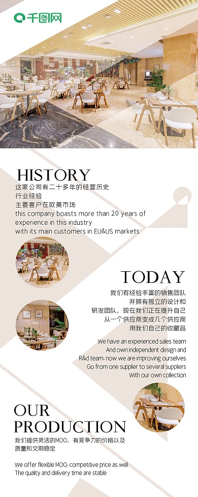 公司简X展架简约大气时尚几何线条设计