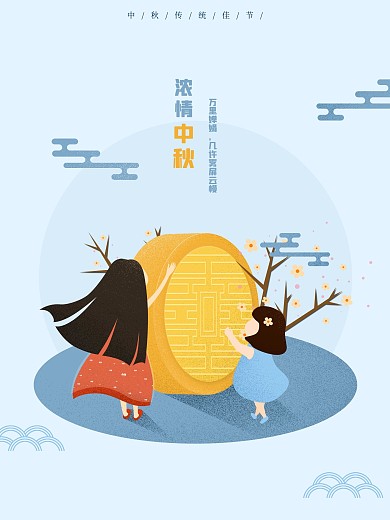 原创插画浓情中秋手绘海报