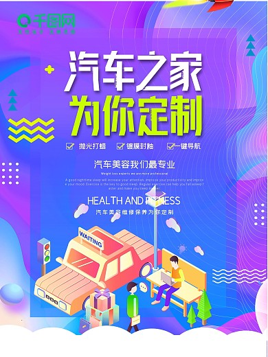 简约汽车之家为你定制