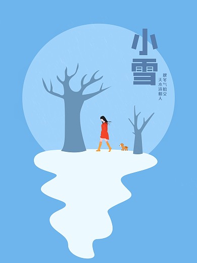 蓝色简约原创插画小雪节气海报