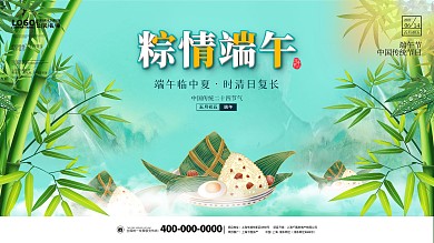 端午节国潮风中国风粽子赛龙舟简约清新展板
