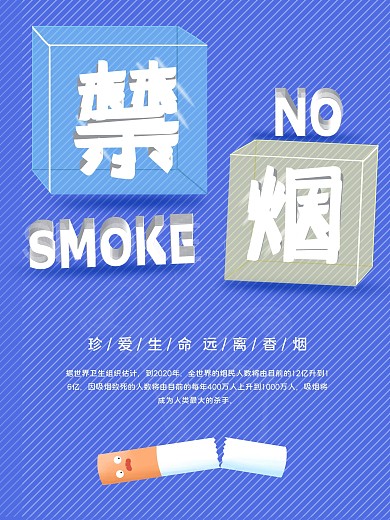 无烟医院海报图片