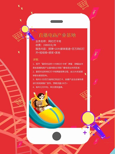 电商产业基地三三