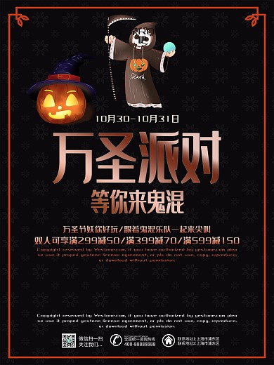黑色简约万圣派对KTV酒吧活动宣传海报