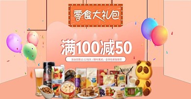 简约小清新零食大礼包促销banner