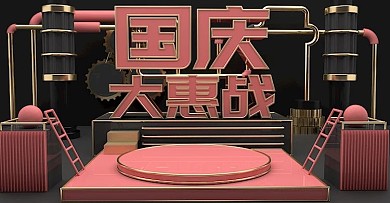 原创c4d国庆大惠战海报黑色背景