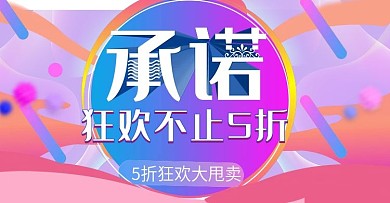 承诺上新时尚流体渐变banner模板