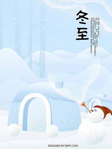原创冬至雪地手绘海报