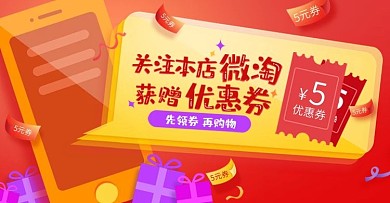 淘宝关注微淘图片