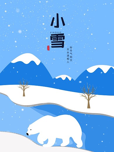 原创插画河边的熊小雪节气海报