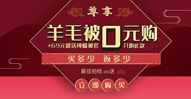 0元购海报