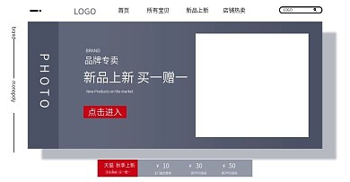 电商淘宝天猫京东拼多多海报大促店铺装修
