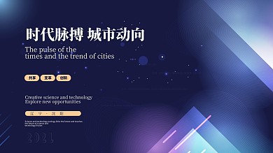 蓝色商务互联网线条炫光高端科技海报年会