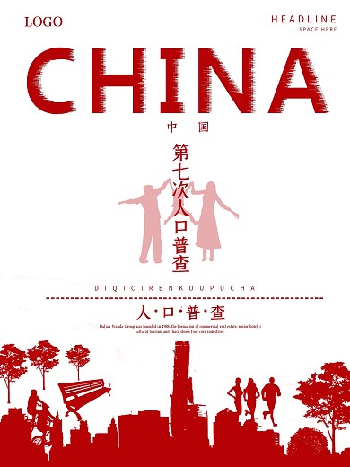 第七次人口普查海报
