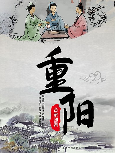 灰色背景中国风重阳节宣传海报