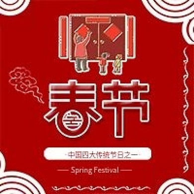 原创春节艺术字除夕贴对联过年配图