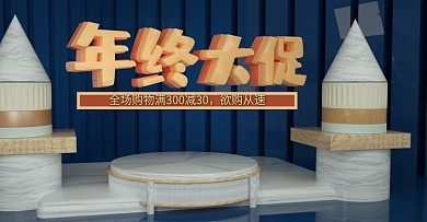 2020年度潘通经典蓝C4D年终大促