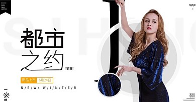 淘宝都市新品上市时尚黑白男女装海报背景