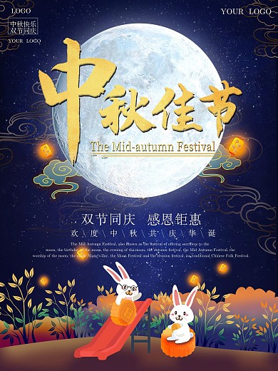 中秋佳节月饼玉兔海报