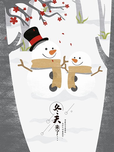 原创冬天堆雪人手绘海报