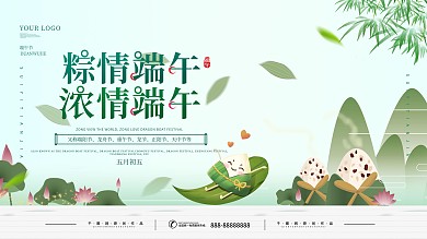 端午节节日展板海报粽子龙国潮中国风
