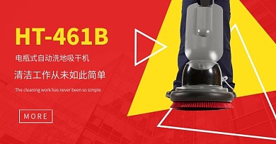 工厂机械淘宝电商海报轮番banner