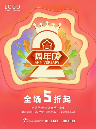 「原创」两周年庆