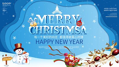 圣诞英文简约展板