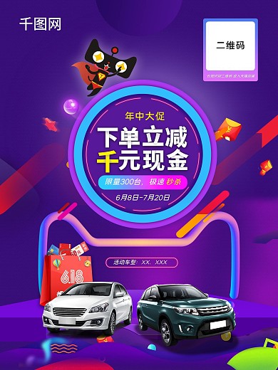 618年中大促桌卡台卡