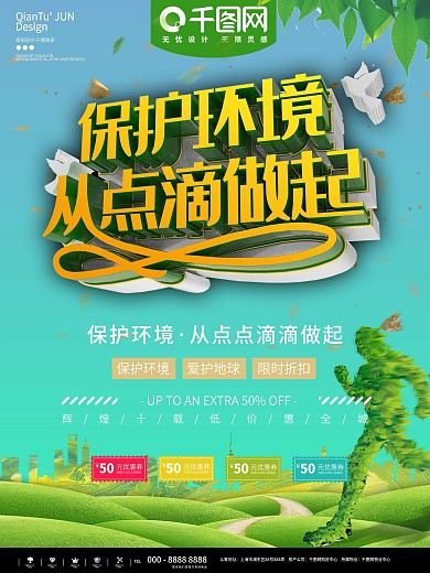 绿色背景图片