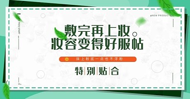 微商对话框宣传护肤品