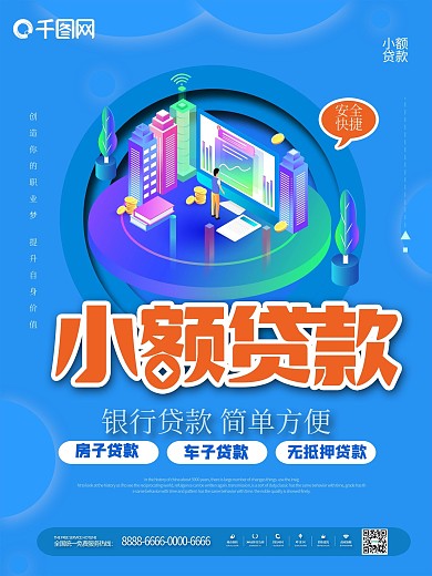 建行国美海报广告PSD素材