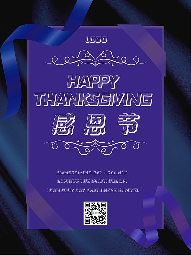 蓝色飘带复古感恩节海报
