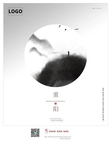 重阳节海报高端中国风简约大气水墨传统精致