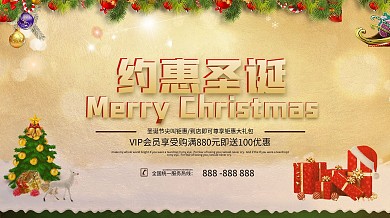 圣诞节金色简约大气活动促销展板展架