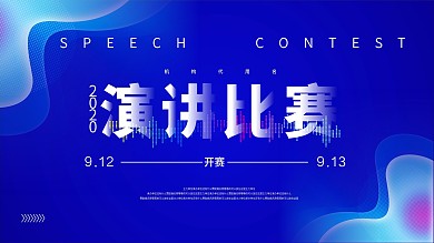 大气蓝色课题答辩演讲演说培训课发布会背景