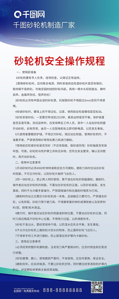 操作规程展板图片