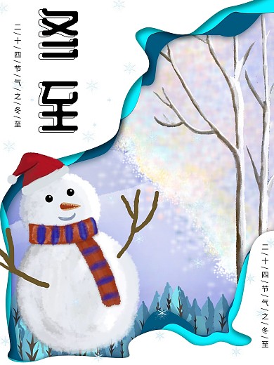 冬至冬天雪人海报