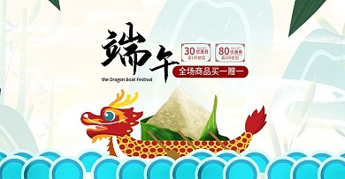 端午节商品优惠插画banner
