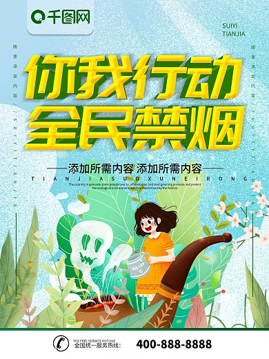 禁烟标志图片