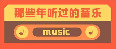 娱乐新媒体自媒体公众号封面图头图