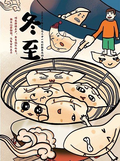 原创手绘冬至吃饺子习俗海报