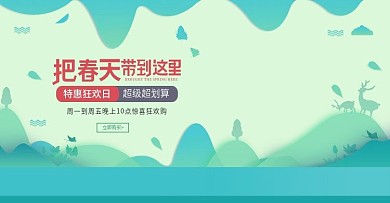 淘宝电商春季夏季春天海报banner图片
