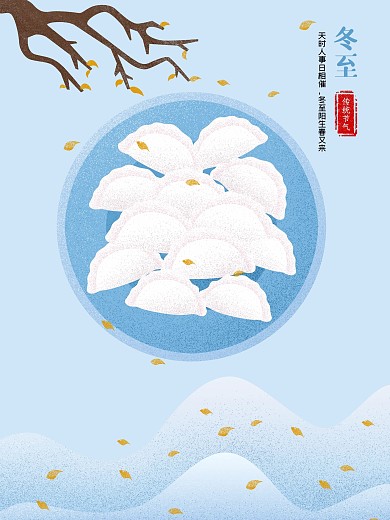 原创冬至饺子手绘海报