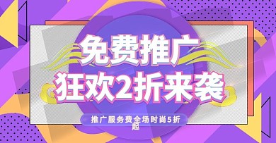 推广时尚上新banner模板