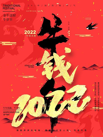 原创插画高档2020鼠年大气文字新年海报