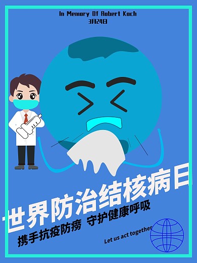 世界肺结核病日（原创）