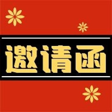 办公商务新年新媒体自媒体公众号封面图头图